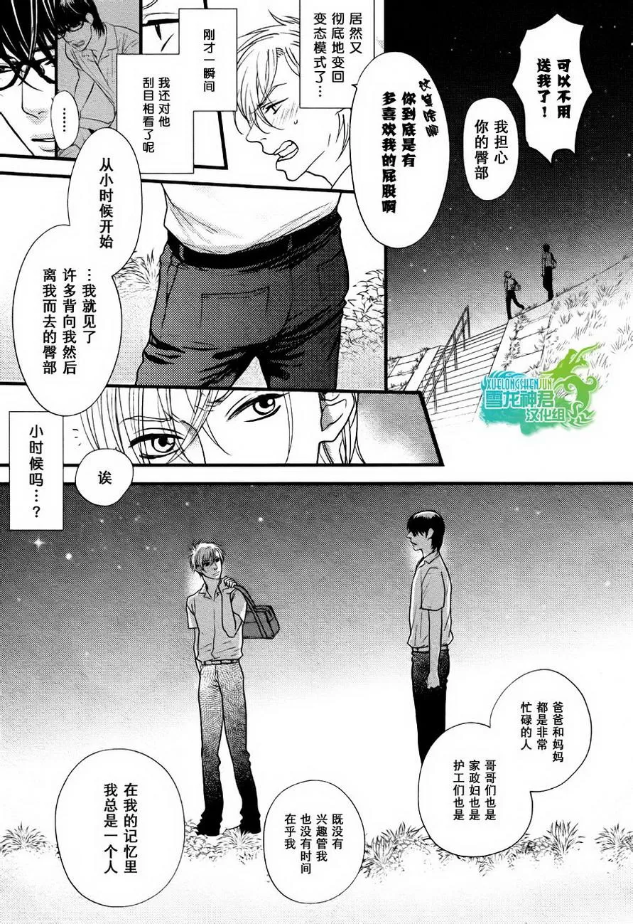 《我对你的PP一见钟情》漫画最新章节 第3话 免费下拉式在线观看章节第【22】张图片