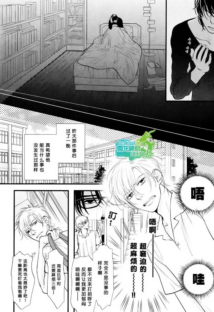 《我对你的PP一见钟情》漫画最新章节 第3话 免费下拉式在线观看章节第【5】张图片