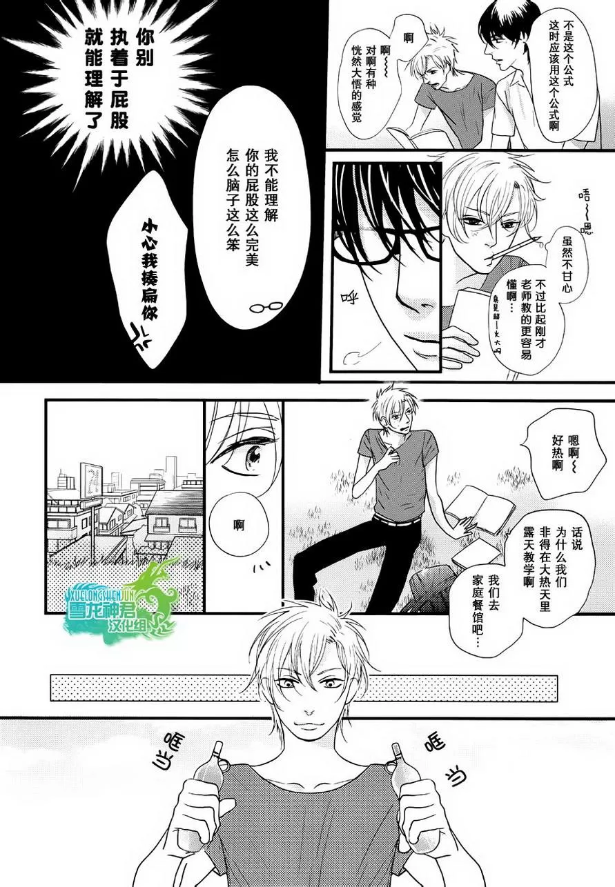 《我对你的PP一见钟情》漫画最新章节 第2话 免费下拉式在线观看章节第【14】张图片