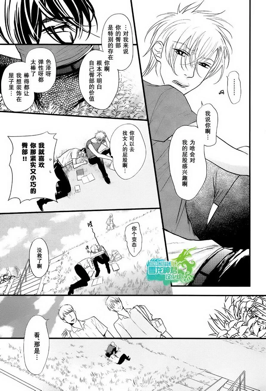 《我对你的PP一见钟情》漫画最新章节 第2话 免费下拉式在线观看章节第【17】张图片