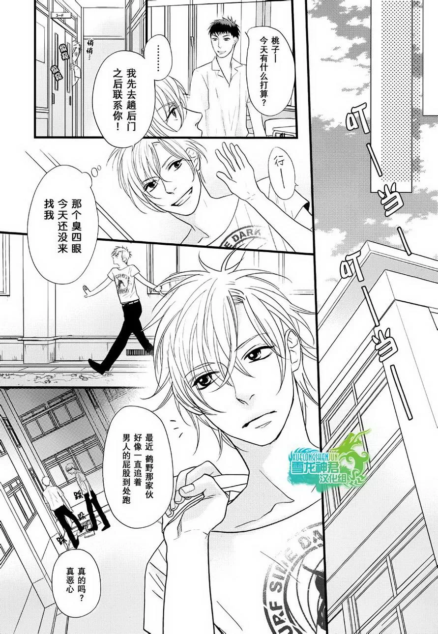 《我对你的PP一见钟情》漫画最新章节 第2话 免费下拉式在线观看章节第【18】张图片