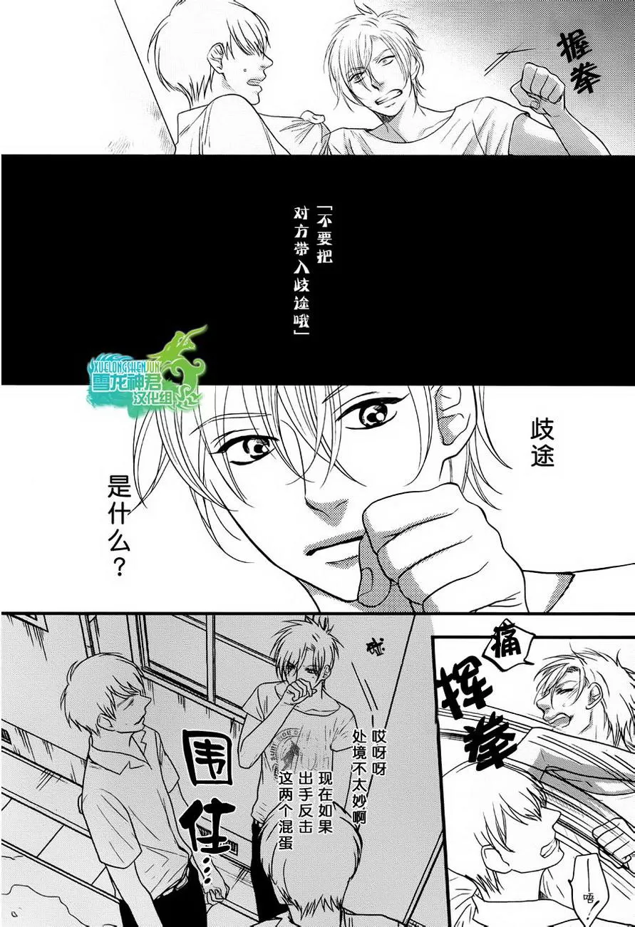 《我对你的PP一见钟情》漫画最新章节 第2话 免费下拉式在线观看章节第【20】张图片