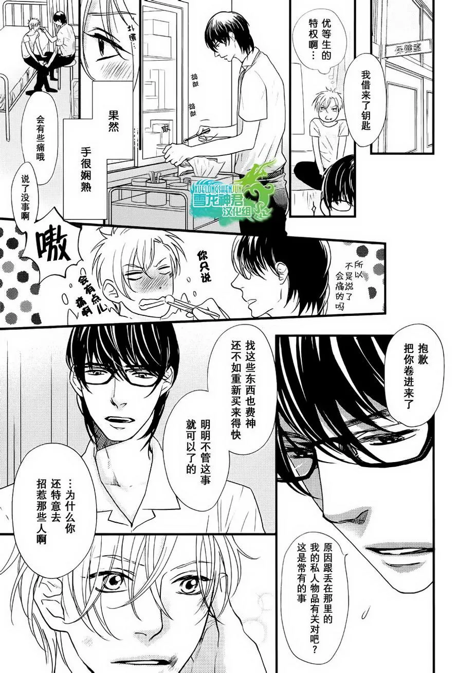 《我对你的PP一见钟情》漫画最新章节 第2话 免费下拉式在线观看章节第【23】张图片