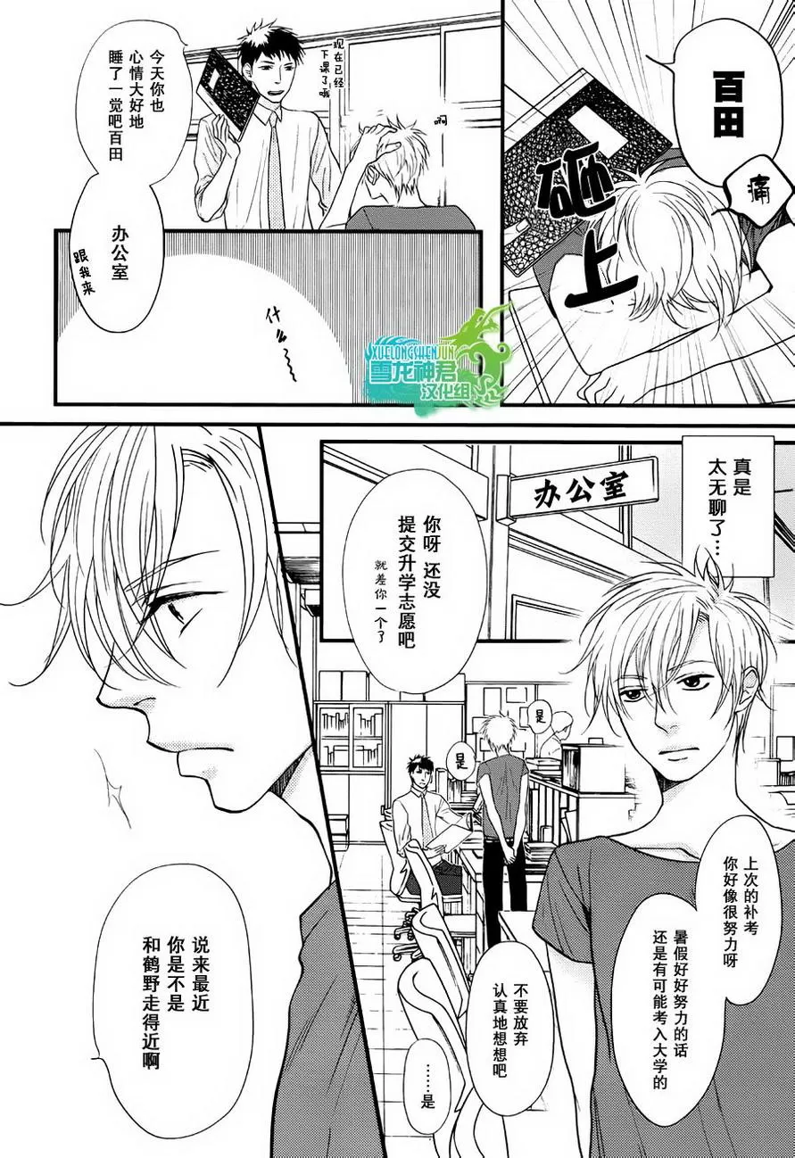 《我对你的PP一见钟情》漫画最新章节 第2话 免费下拉式在线观看章节第【8】张图片