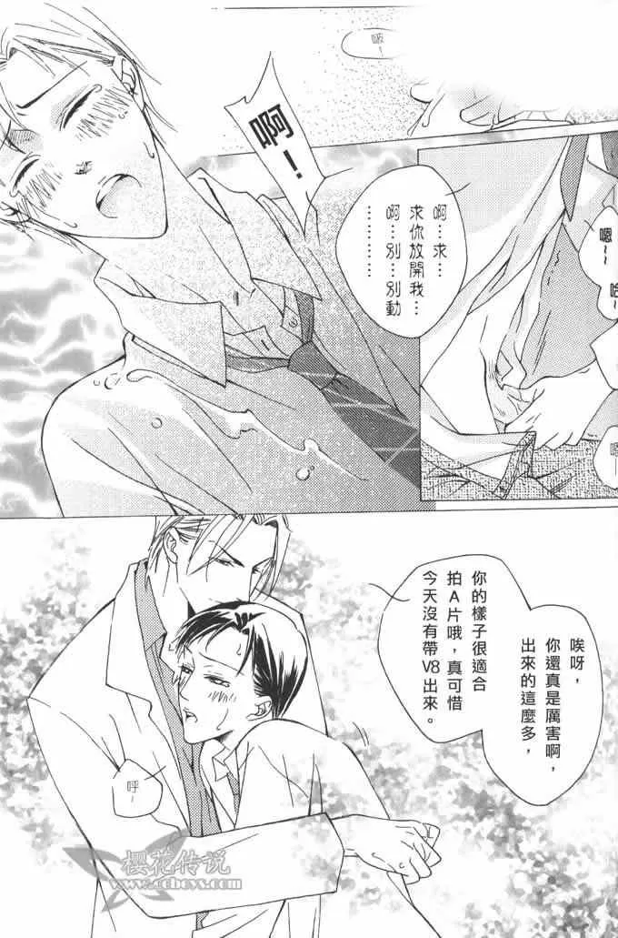 《懦弱的快乐》漫画最新章节 第1话 免费下拉式在线观看章节第【9】张图片