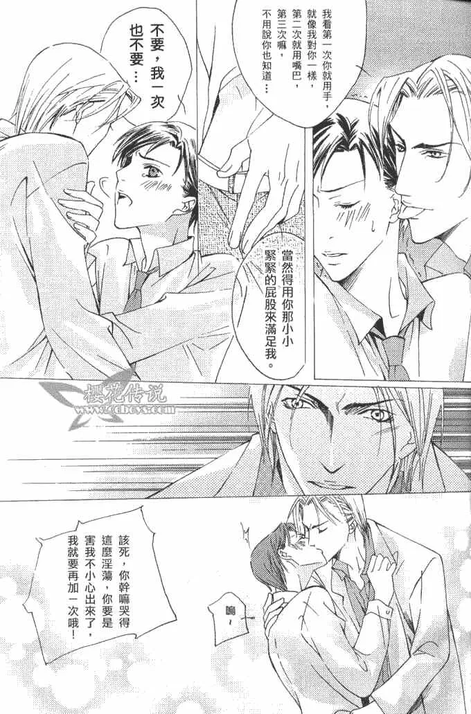 《懦弱的快乐》漫画最新章节 第1话 免费下拉式在线观看章节第【11】张图片