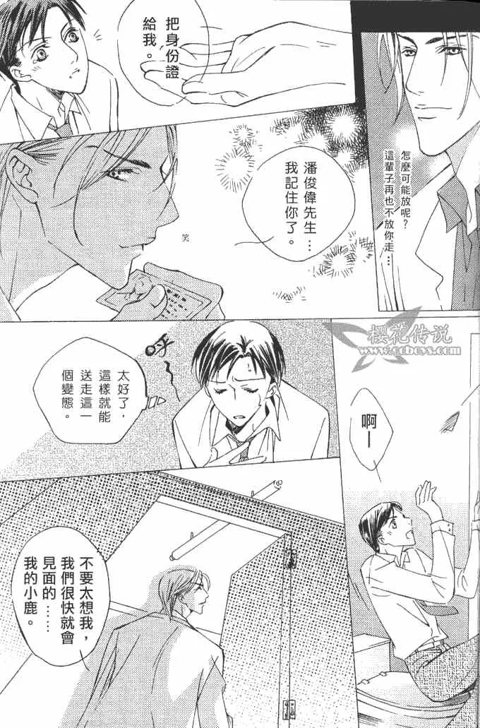 《懦弱的快乐》漫画最新章节 第1话 免费下拉式在线观看章节第【13】张图片