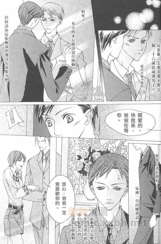 《懦弱的快乐》漫画最新章节 第1话 免费下拉式在线观看章节第【17】张图片