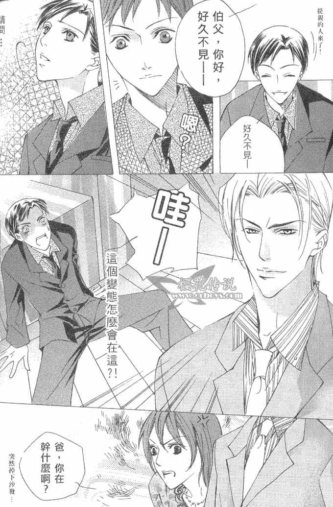 《懦弱的快乐》漫画最新章节 第1话 免费下拉式在线观看章节第【18】张图片