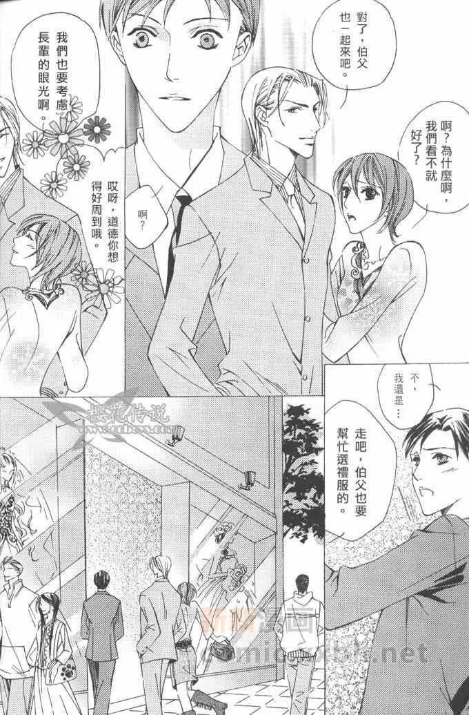 《懦弱的快乐》漫画最新章节 第1话 免费下拉式在线观看章节第【22】张图片