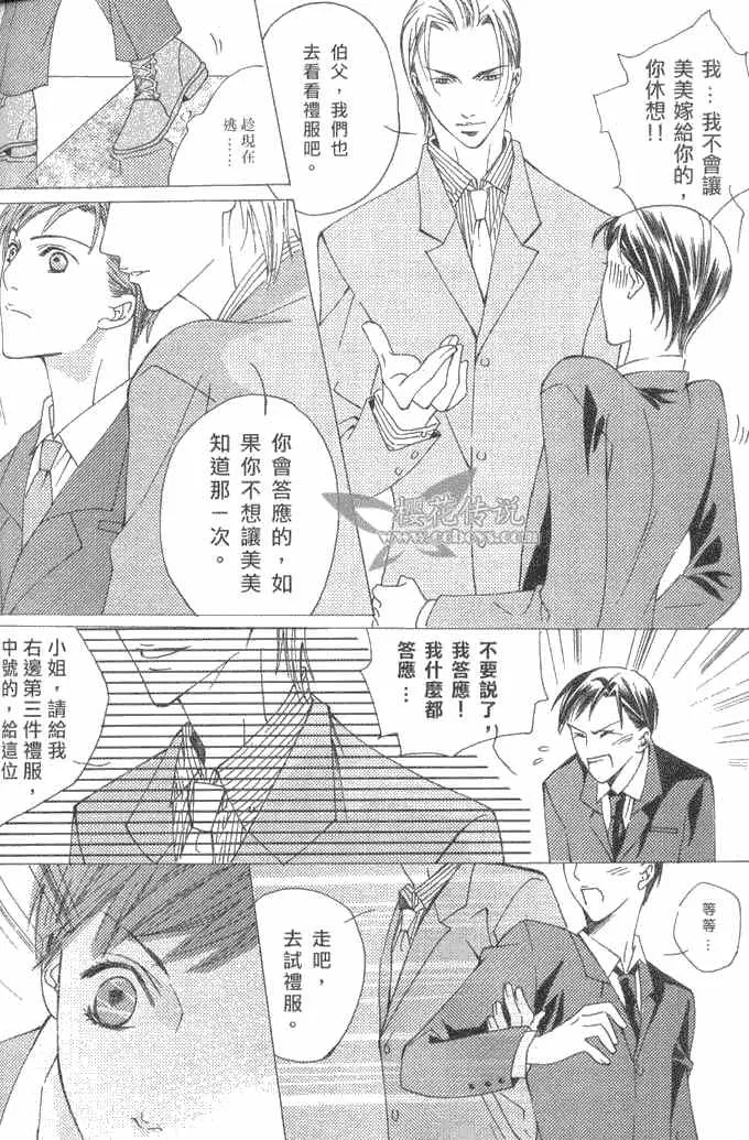 《懦弱的快乐》漫画最新章节 第1话 免费下拉式在线观看章节第【24】张图片