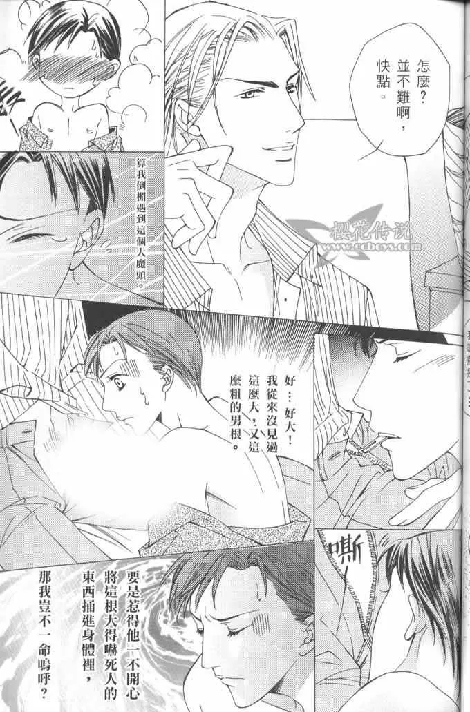 《懦弱的快乐》漫画最新章节 第1话 免费下拉式在线观看章节第【29】张图片