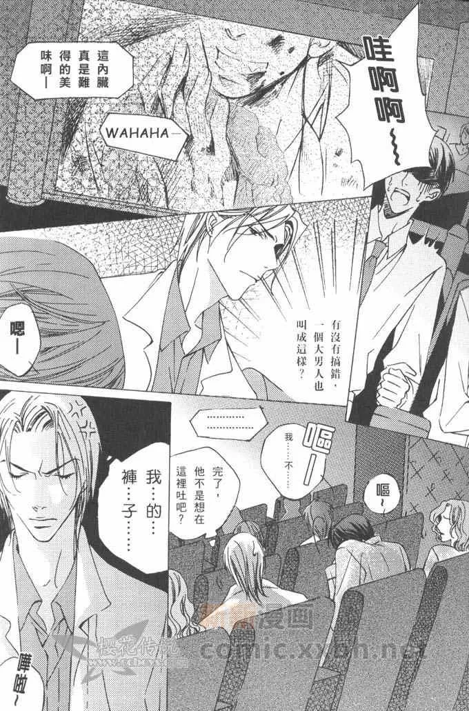 《懦弱的快乐》漫画最新章节 第1话 免费下拉式在线观看章节第【3】张图片