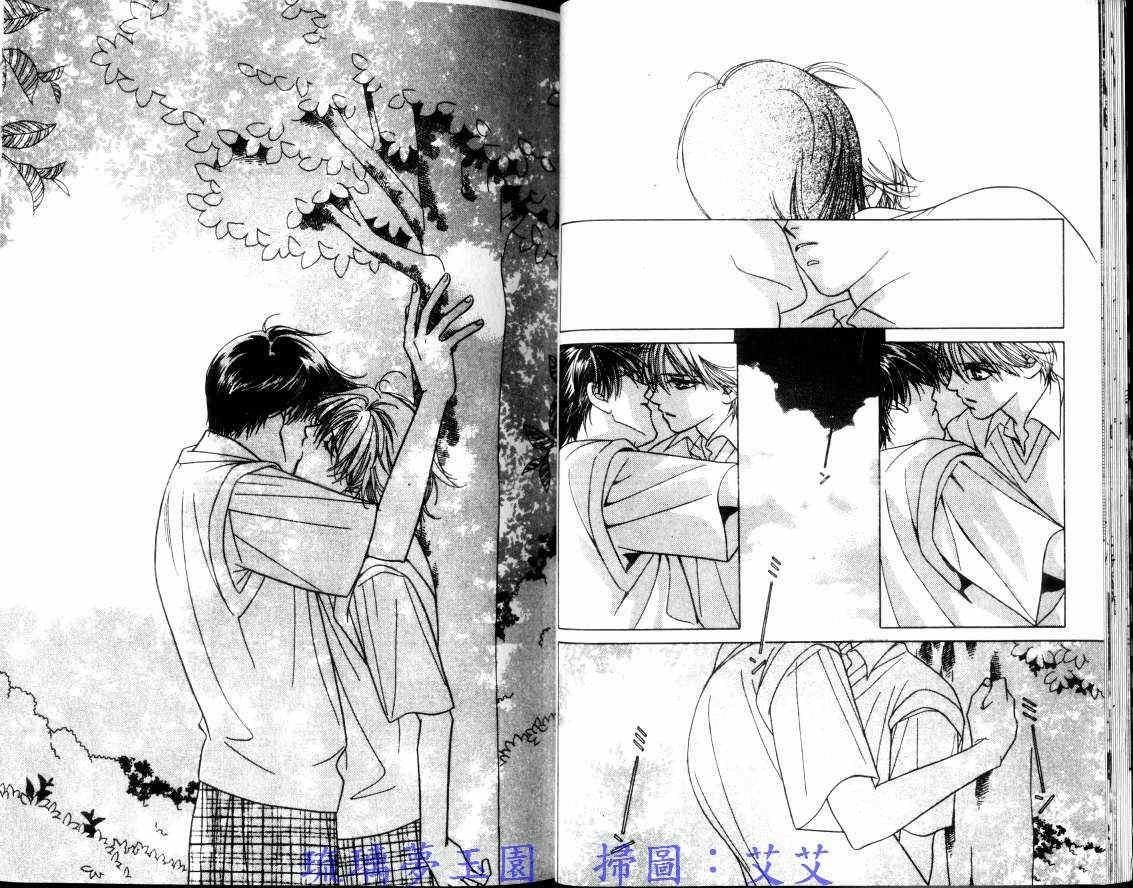 【亲吻的彼方[耽美]】漫画-（ 第1卷 ）章节漫画下拉式图片-15.jpg
