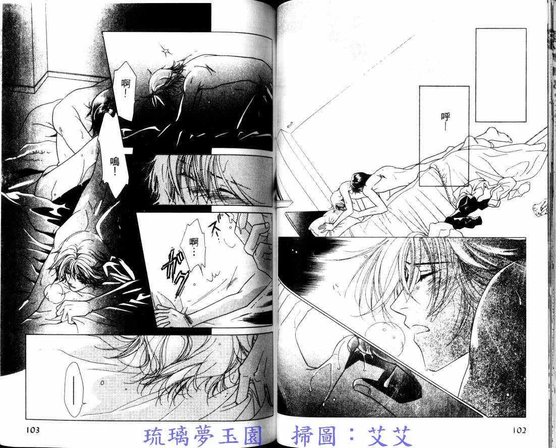 《亲吻的彼方》漫画最新章节 第1卷 免费下拉式在线观看章节第【50】张图片