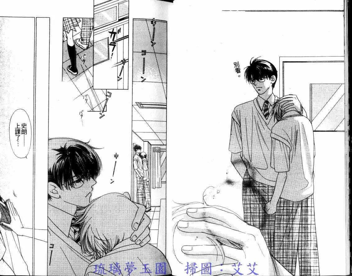 《亲吻的彼方》漫画最新章节 第1卷 免费下拉式在线观看章节第【7】张图片