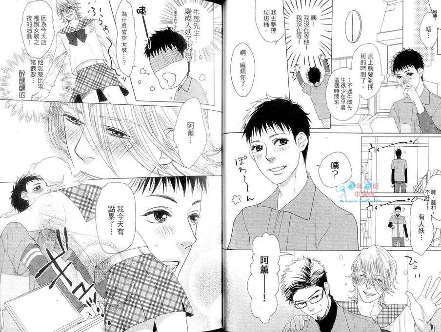 《初恋 食物链》漫画最新章节 第1话 免费下拉式在线观看章节第【22】张图片