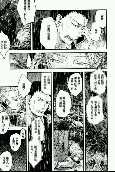 《告别恋人 再来了朋友》漫画最新章节 第6话 免费下拉式在线观看章节第【5】张图片