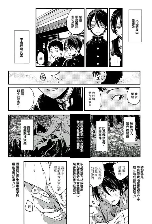 《告别恋人 再来了朋友》漫画最新章节 第5话 免费下拉式在线观看章节第【10】张图片