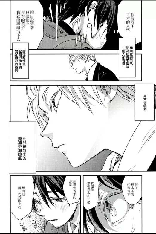 《告别恋人 再来了朋友》漫画最新章节 第5话 免费下拉式在线观看章节第【19】张图片