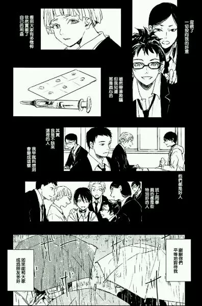 《告别恋人 再来了朋友》漫画最新章节 第5话 免费下拉式在线观看章节第【21】张图片