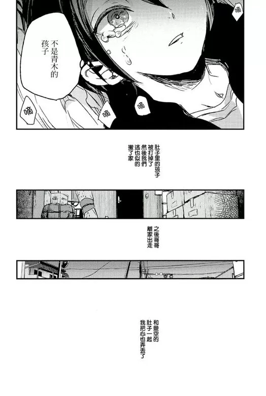 《告别恋人 再来了朋友》漫画最新章节 第5话 免费下拉式在线观看章节第【8】张图片