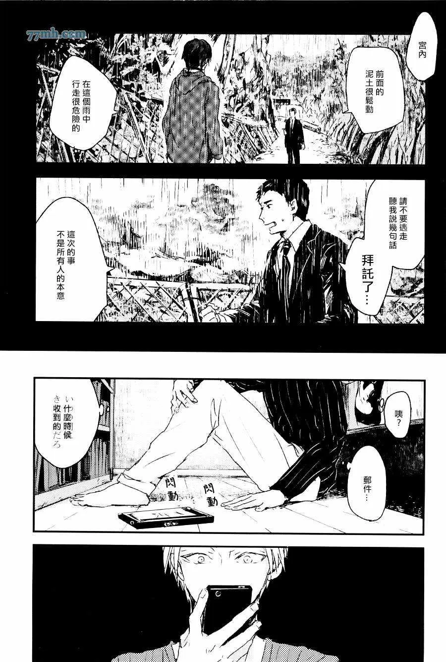 《告别恋人 再来了朋友》漫画最新章节 第4话 免费下拉式在线观看章节第【10】张图片