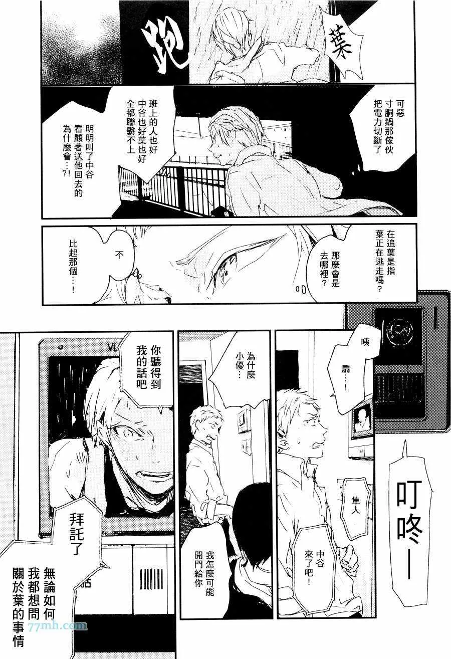 《告别恋人 再来了朋友》漫画最新章节 第4话 免费下拉式在线观看章节第【13】张图片