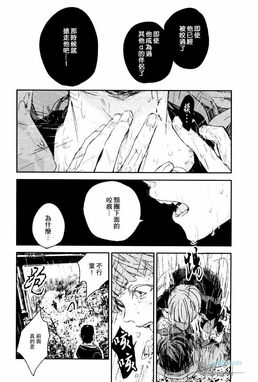 《告别恋人 再来了朋友》漫画最新章节 第4话 免费下拉式在线观看章节第【18】张图片