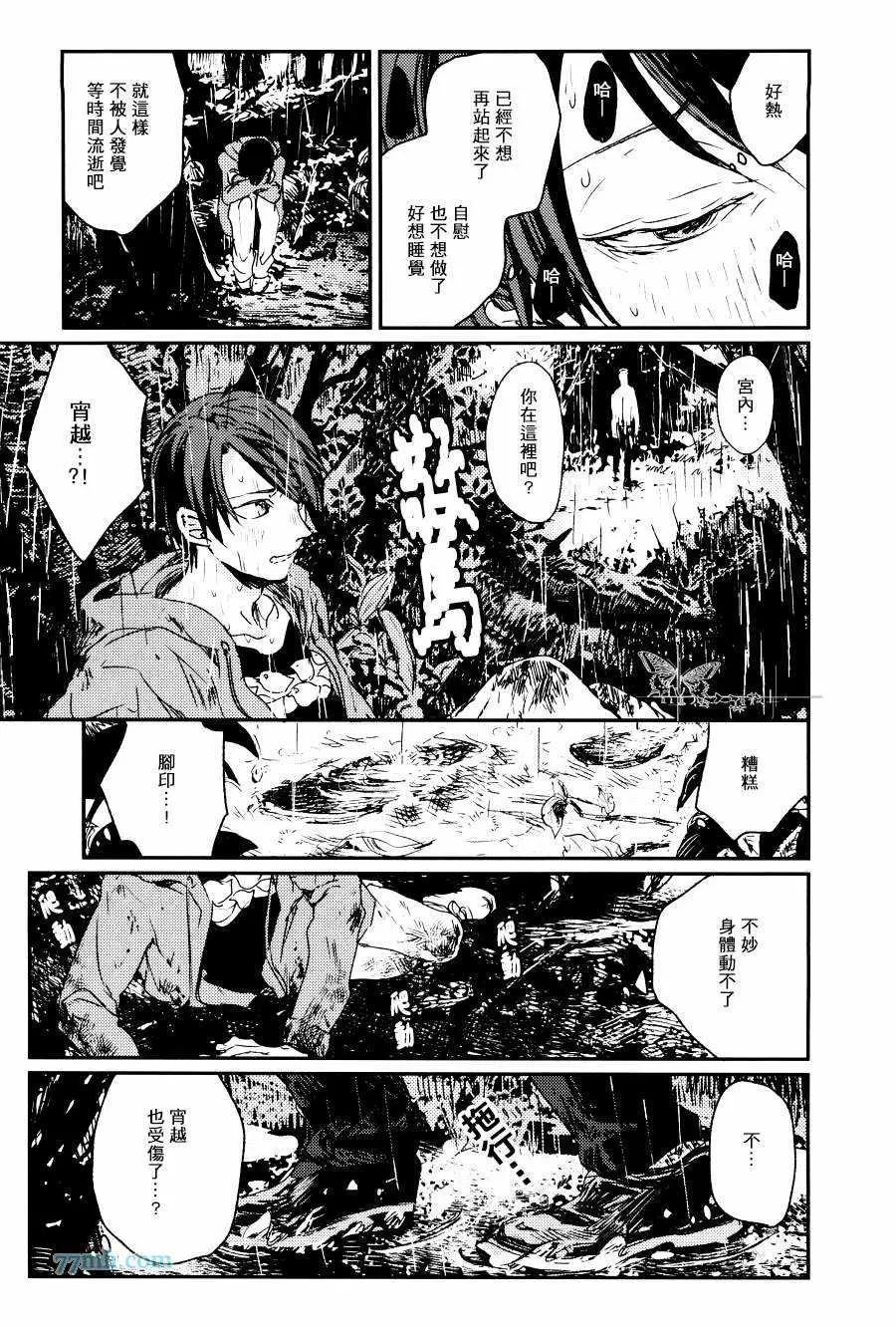 《告别恋人 再来了朋友》漫画最新章节 第4话 免费下拉式在线观看章节第【20】张图片