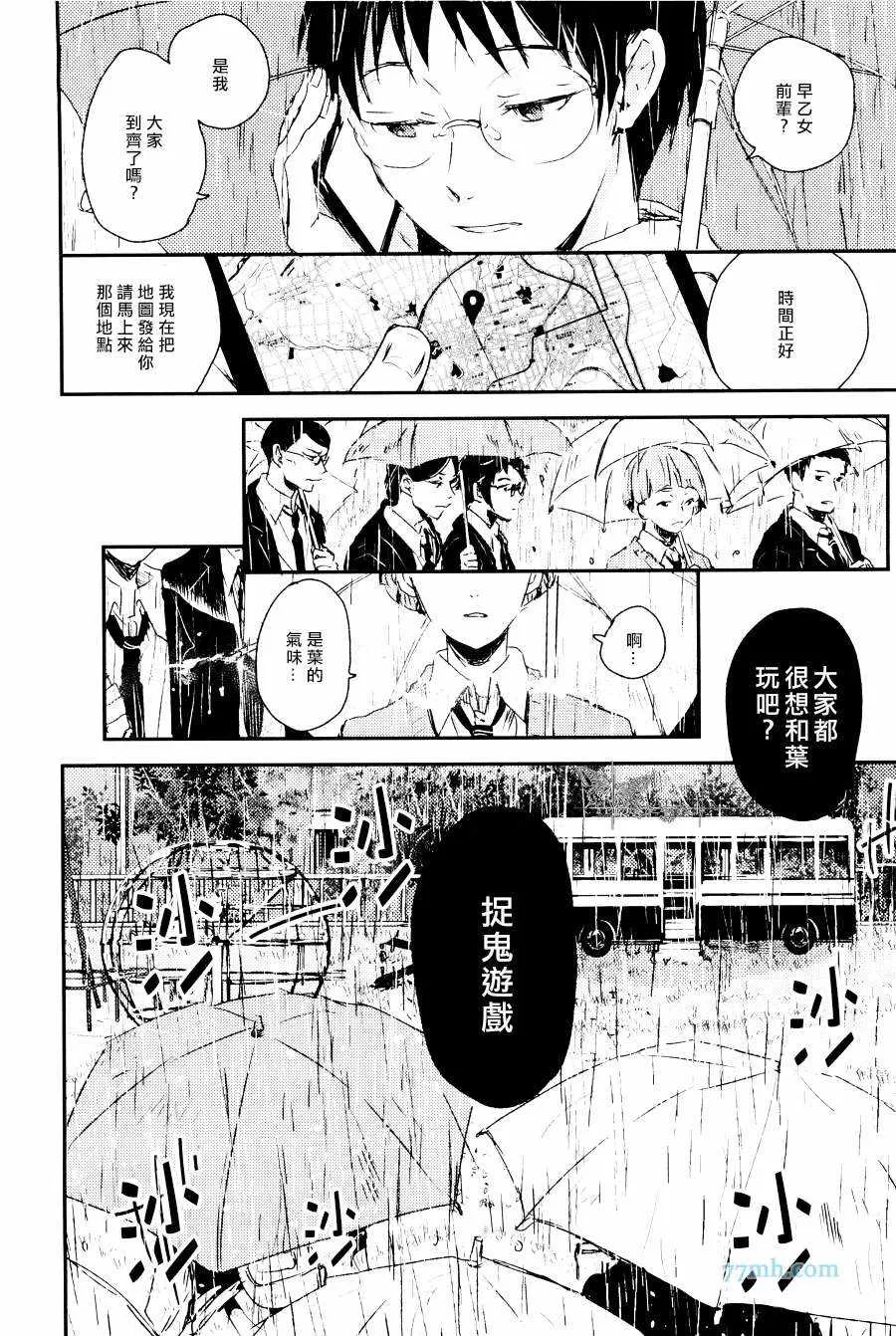 《告别恋人 再来了朋友》漫画最新章节 第4话 免费下拉式在线观看章节第【4】张图片