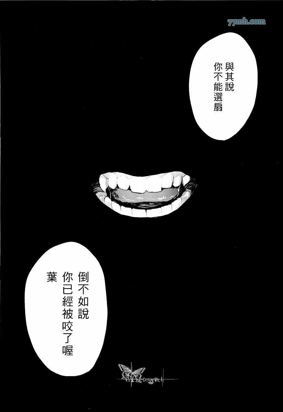 【告别恋人 再来了朋友[耽美]】漫画-（ 第3话 ）章节漫画下拉式图片-22.jpg