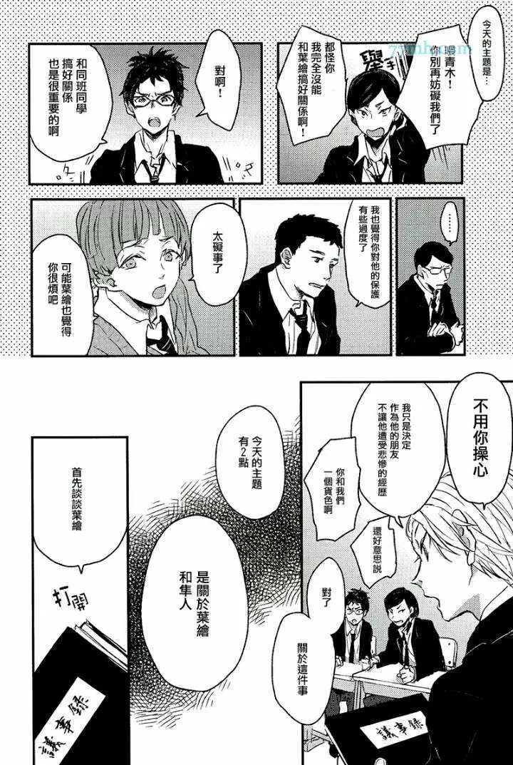 《告别恋人 再来了朋友》漫画最新章节 第2话 免费下拉式在线观看章节第【10】张图片