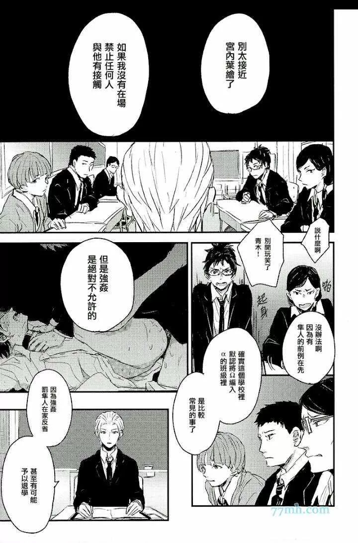 《告别恋人 再来了朋友》漫画最新章节 第2话 免费下拉式在线观看章节第【11】张图片