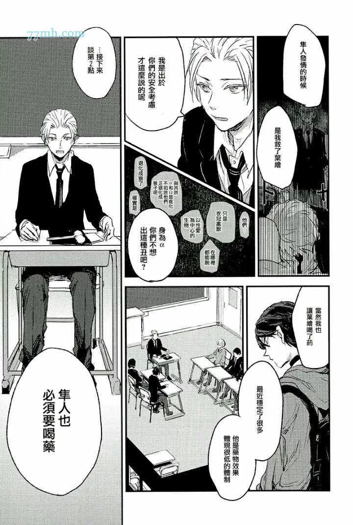 《告别恋人 再来了朋友》漫画最新章节 第2话 免费下拉式在线观看章节第【13】张图片