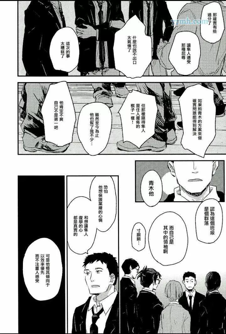 《告别恋人 再来了朋友》漫画最新章节 第2话 免费下拉式在线观看章节第【15】张图片