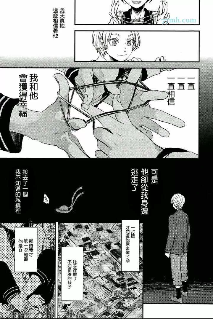 《告别恋人 再来了朋友》漫画最新章节 第2话 免费下拉式在线观看章节第【18】张图片