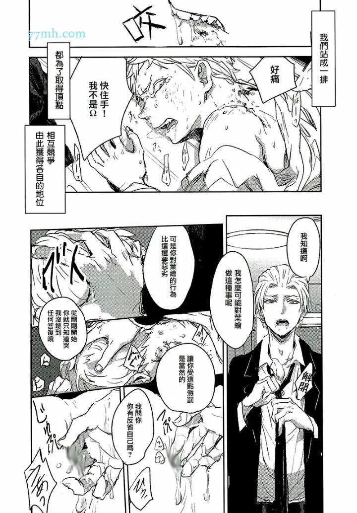 《告别恋人 再来了朋友》漫画最新章节 第2话 免费下拉式在线观看章节第【20】张图片