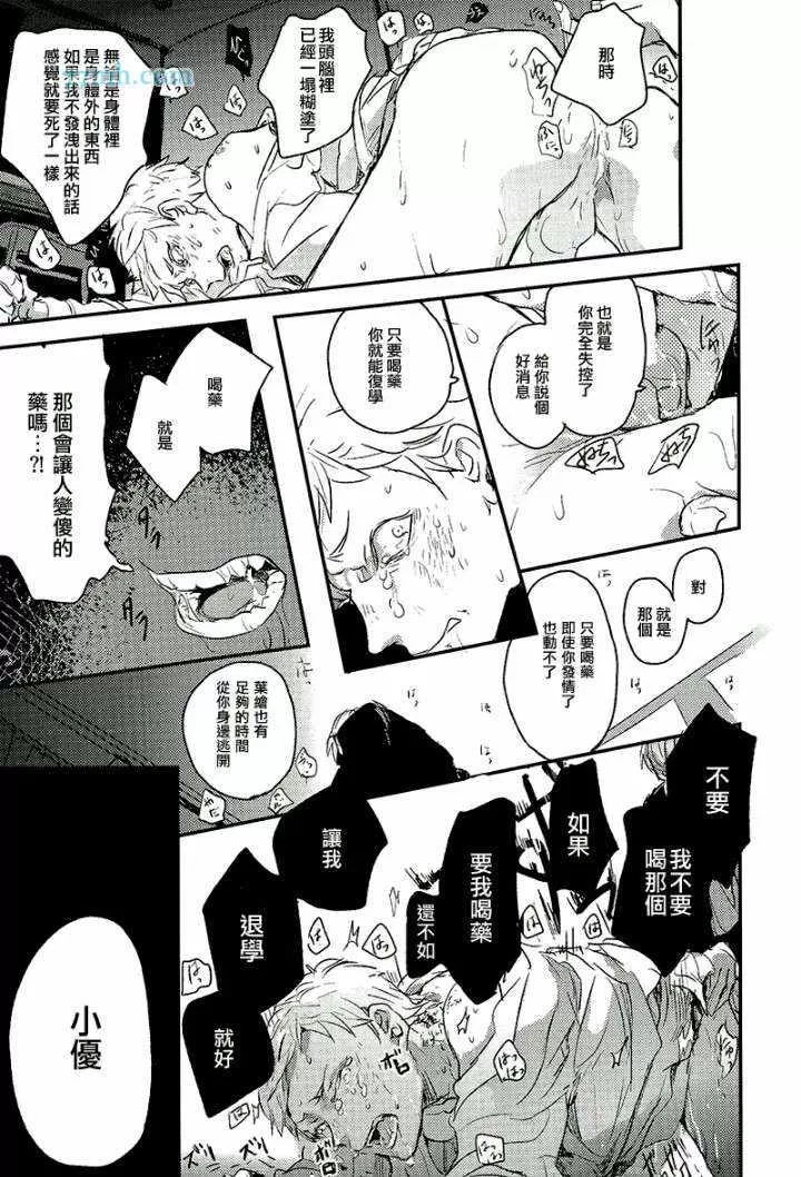 《告别恋人 再来了朋友》漫画最新章节 第2话 免费下拉式在线观看章节第【21】张图片