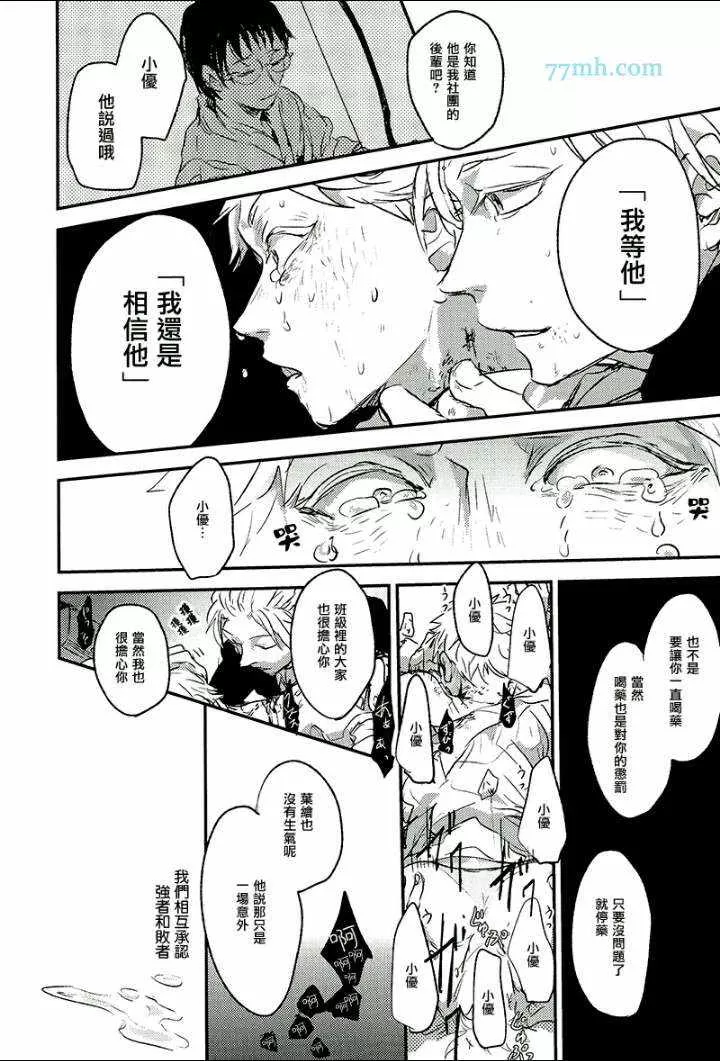 《告别恋人 再来了朋友》漫画最新章节 第2话 免费下拉式在线观看章节第【22】张图片