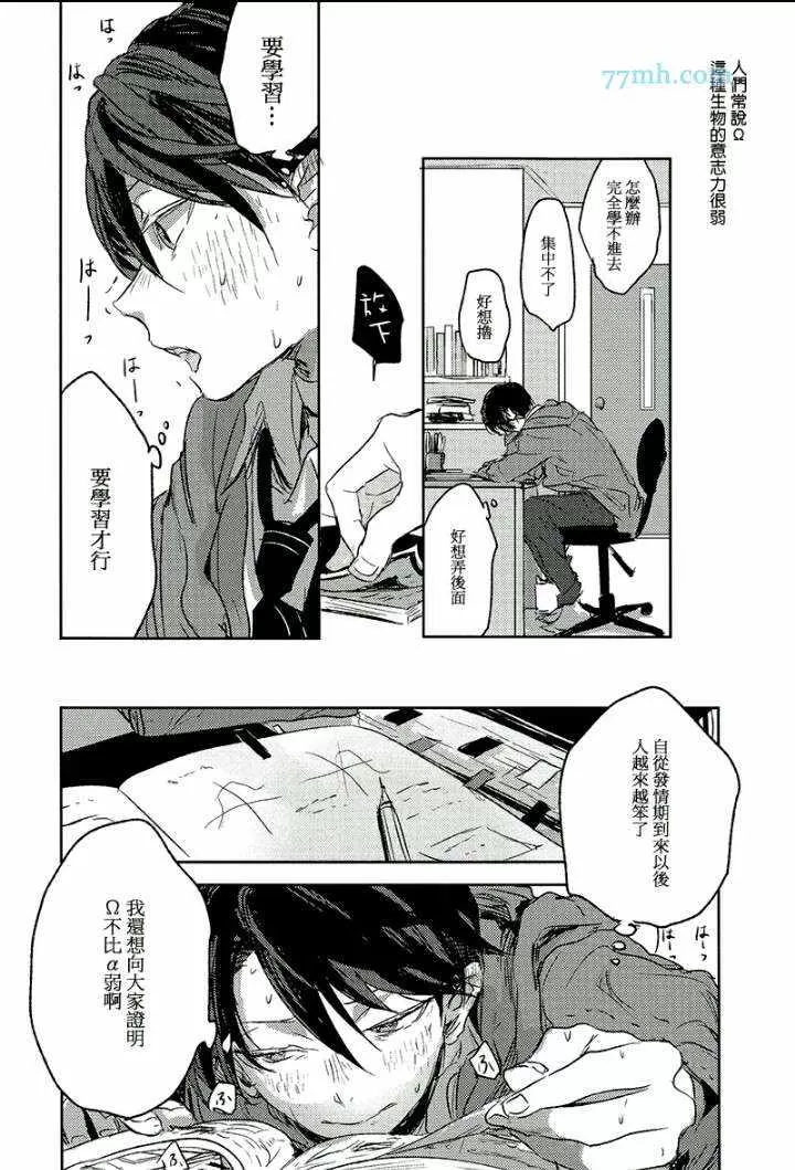 《告别恋人 再来了朋友》漫画最新章节 第2话 免费下拉式在线观看章节第【24】张图片