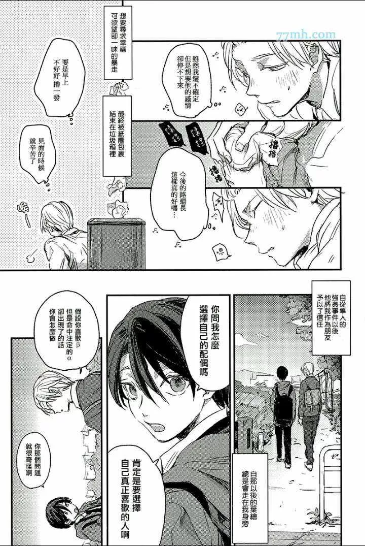 《告别恋人 再来了朋友》漫画最新章节 第2话 免费下拉式在线观看章节第【3】张图片