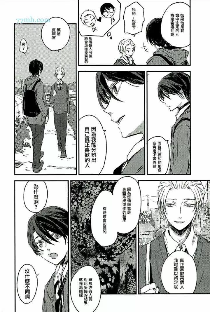 《告别恋人 再来了朋友》漫画最新章节 第2话 免费下拉式在线观看章节第【4】张图片