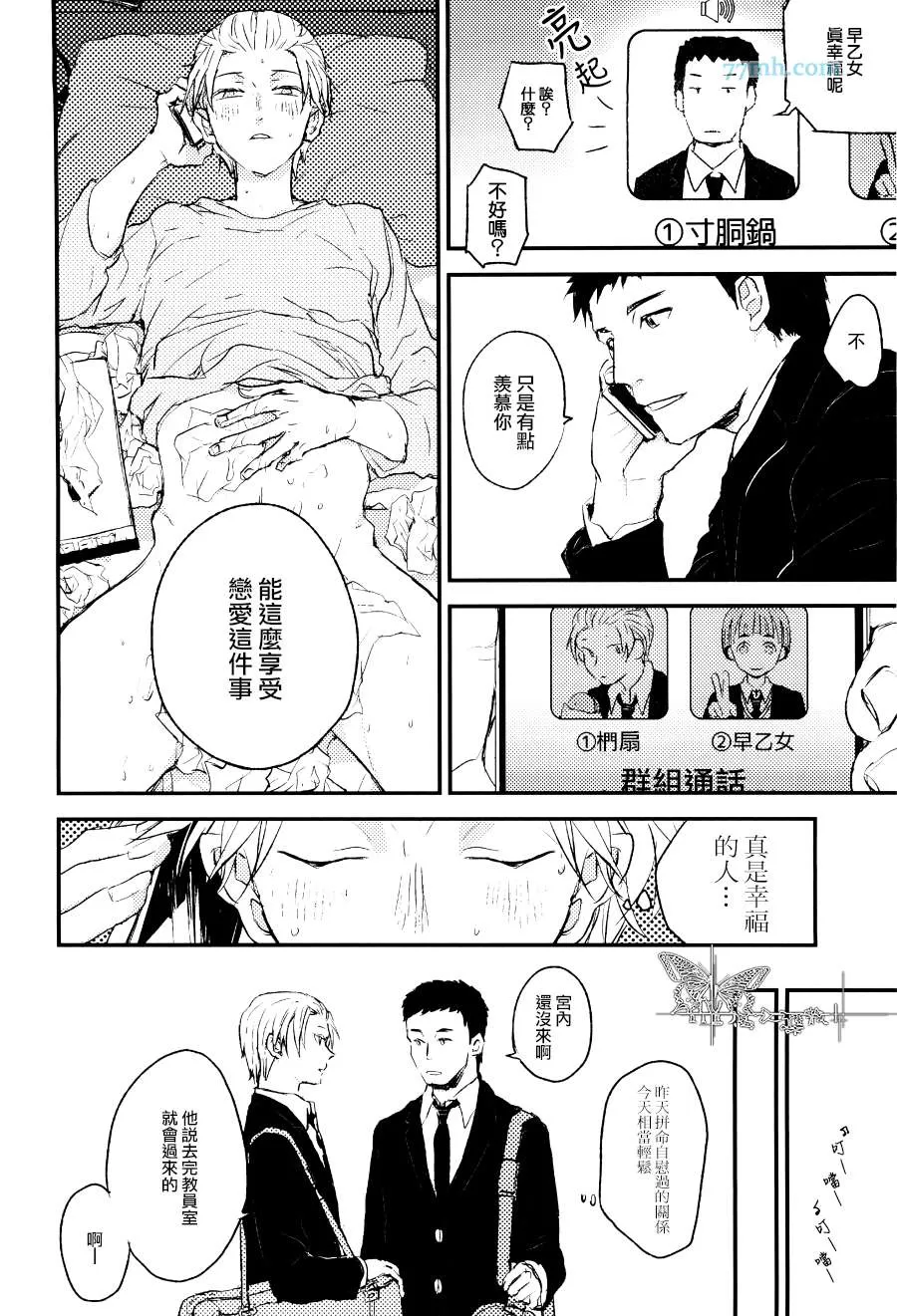 《告别恋人 再来了朋友》漫画最新章节 第1话 免费下拉式在线观看章节第【15】张图片