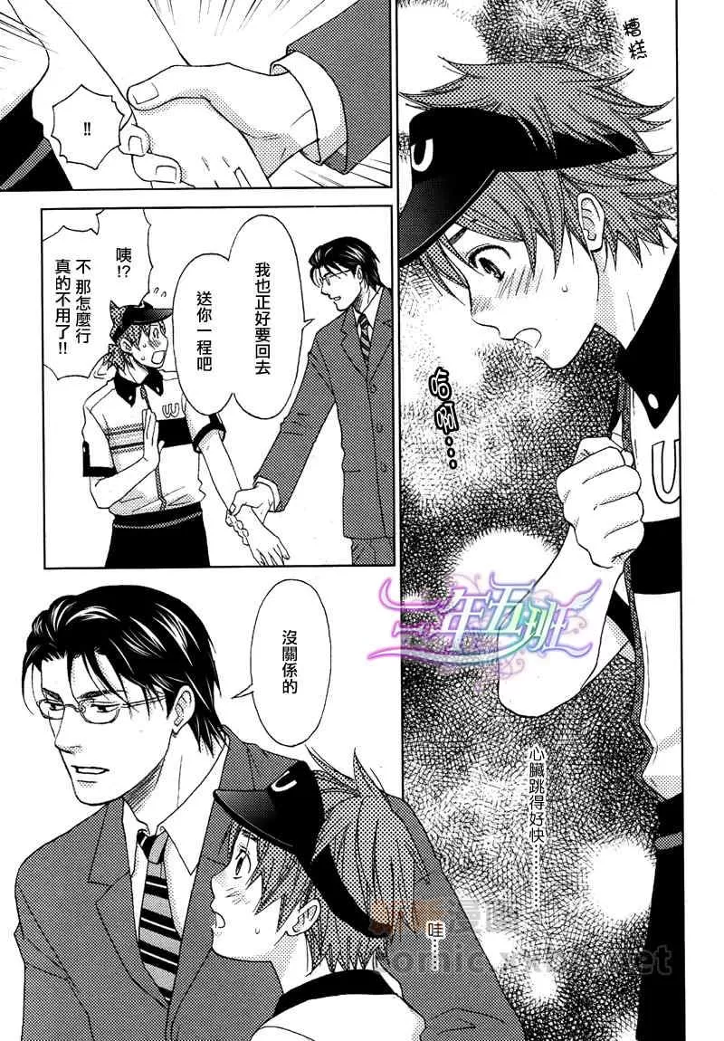 《请问您要打包吗》漫画最新章节 第3话 免费下拉式在线观看章节第【10】张图片