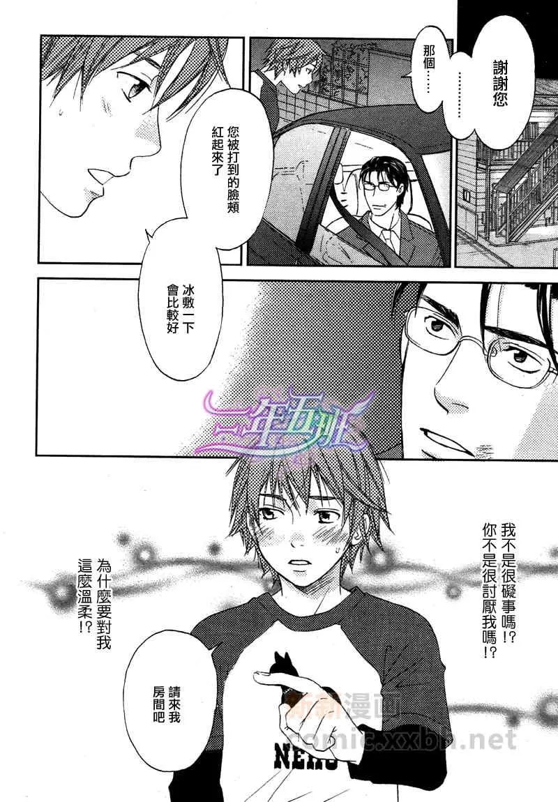 《请问您要打包吗》漫画最新章节 第3话 免费下拉式在线观看章节第【11】张图片