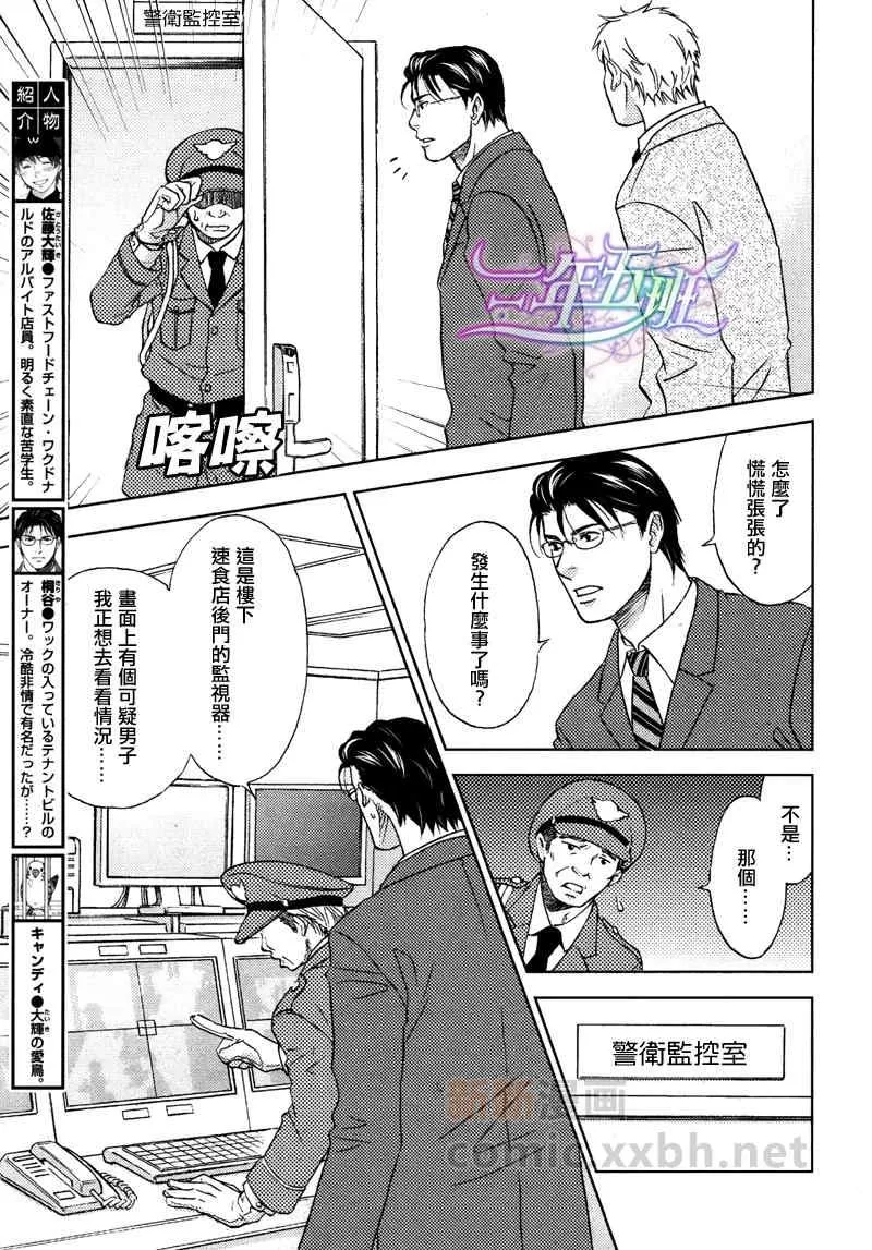 《请问您要打包吗》漫画最新章节 第3话 免费下拉式在线观看章节第【2】张图片