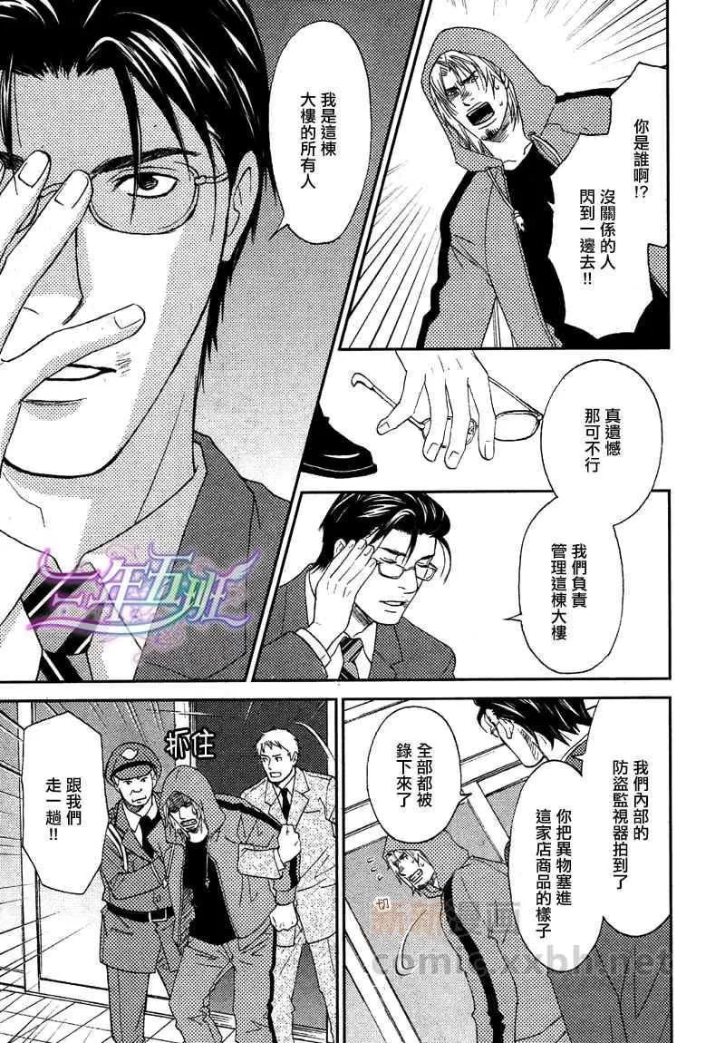 《请问您要打包吗》漫画最新章节 第3话 免费下拉式在线观看章节第【8】张图片