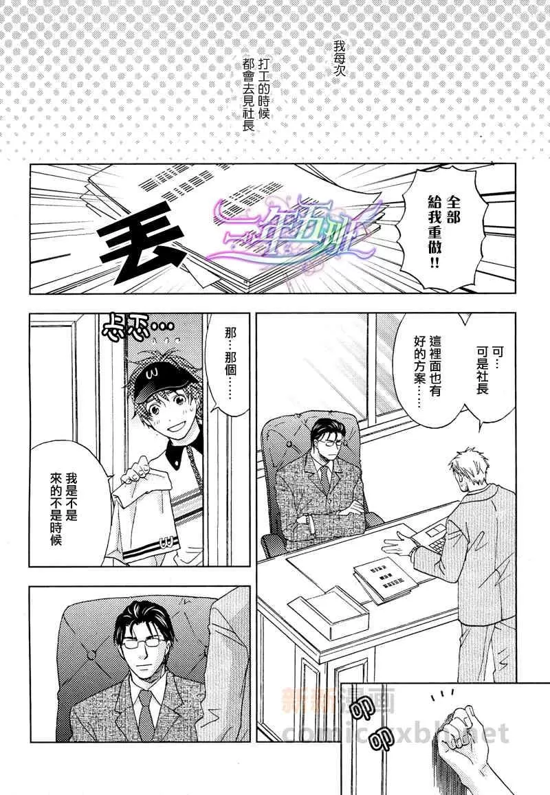 《请问您要打包吗》漫画最新章节 第2话 免费下拉式在线观看章节第【9】张图片