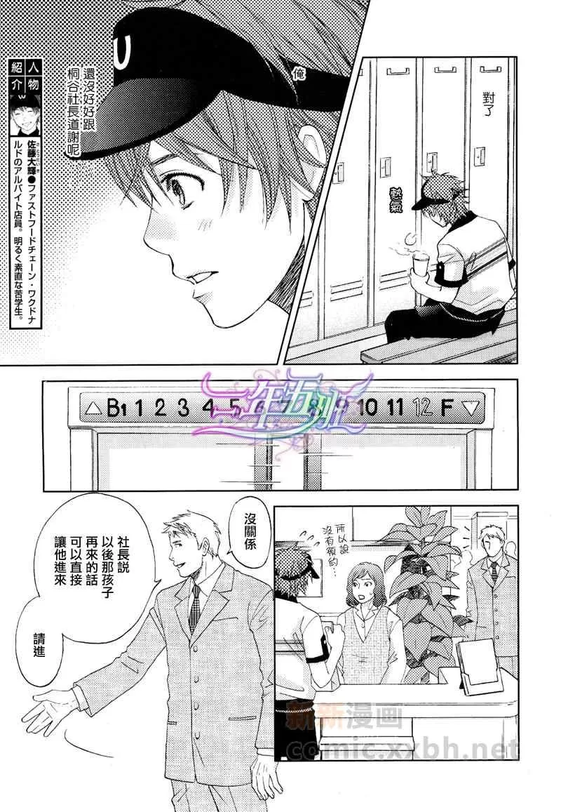 《请问您要打包吗》漫画最新章节 第2话 免费下拉式在线观看章节第【2】张图片